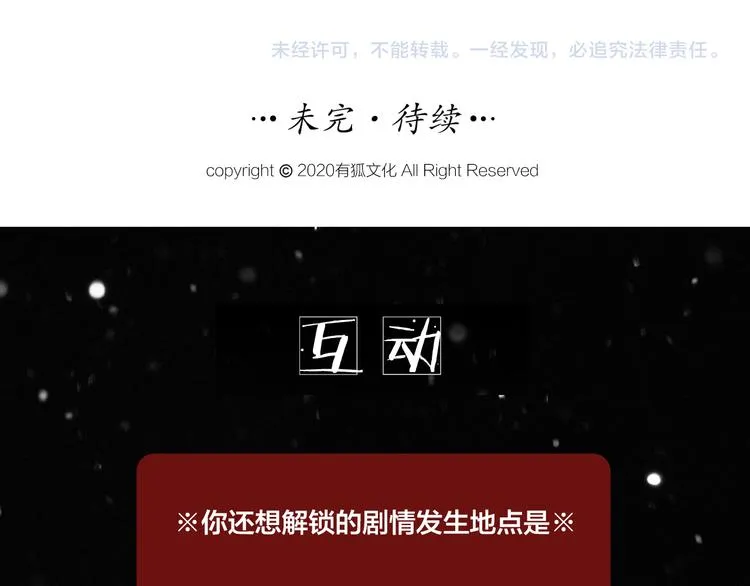第4话 你是在谈恋爱吗？ 第83页