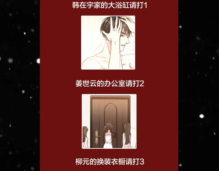 第4话 你是在谈恋爱吗？ 第84页
