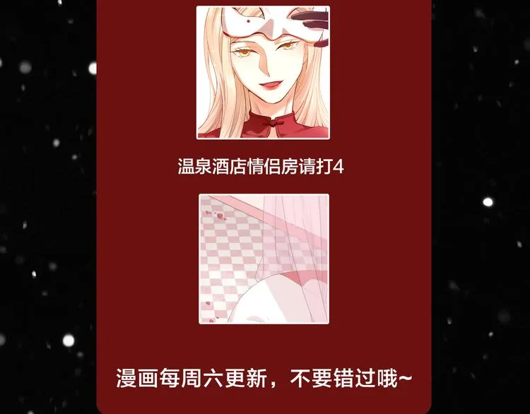 第4话 你是在谈恋爱吗？ 第85页