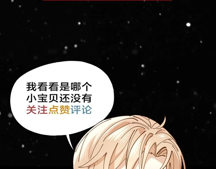第4话 你是在谈恋爱吗？ 第86页