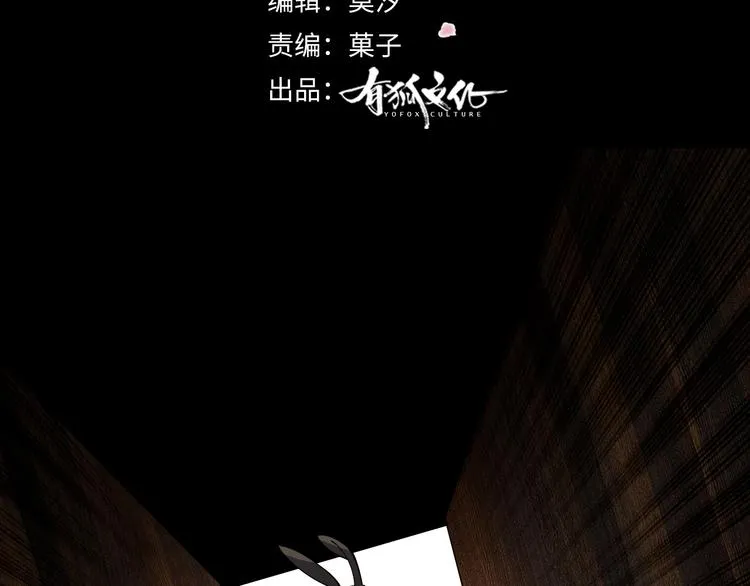 第3话 浴室对峙 第4页