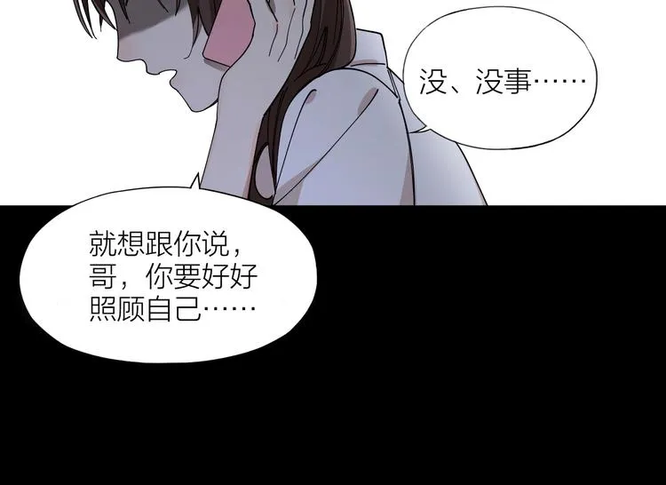 第3话 浴室对峙 第16页