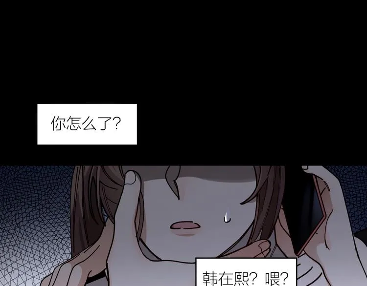 第3话 浴室对峙 第17页