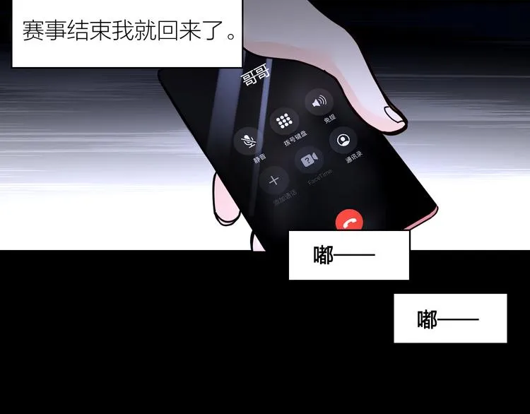 第3话 浴室对峙 第20页