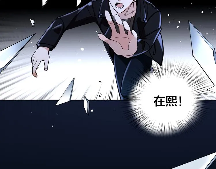 第3话 浴室对峙 第24页