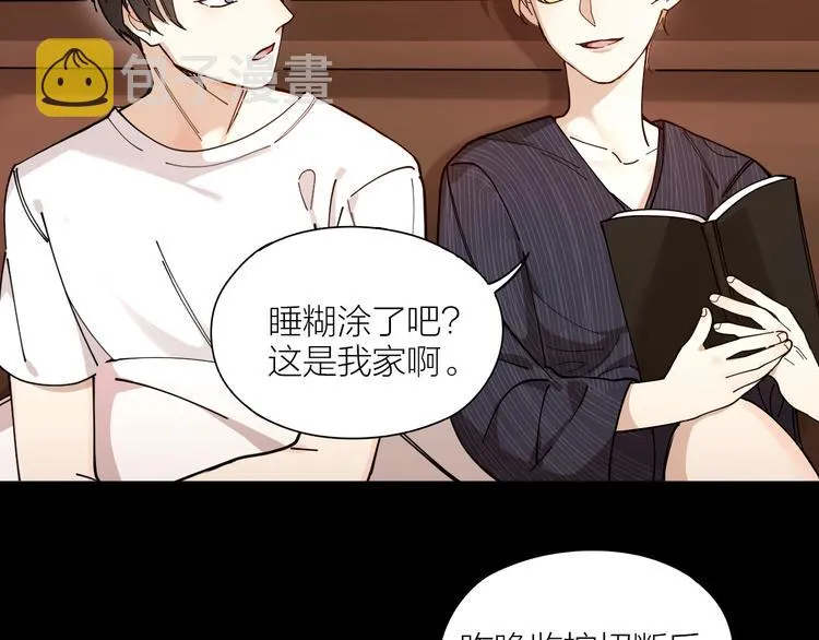 第3话 浴室对峙 第38页