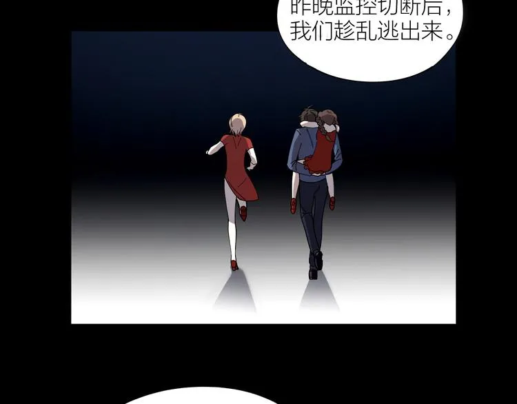 第3话 浴室对峙 第39页