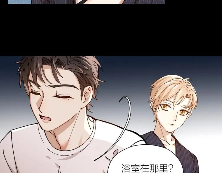第3话 浴室对峙 第44页