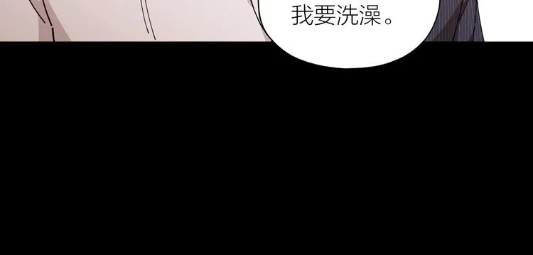 第3话 浴室对峙 第45页