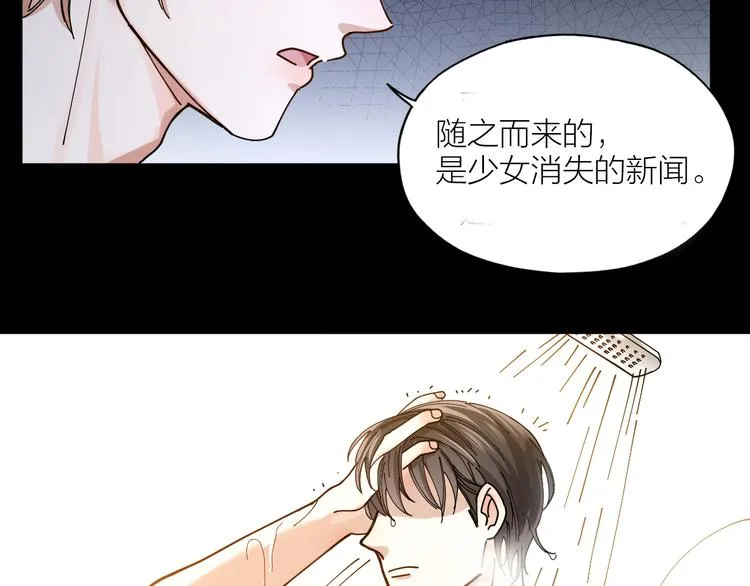第3话 浴室对峙 第54页