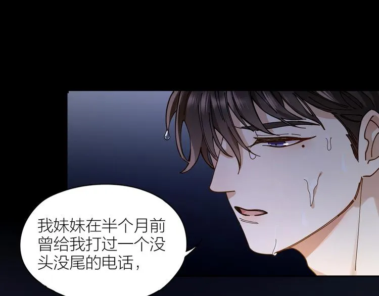 第3话 浴室对峙 第56页