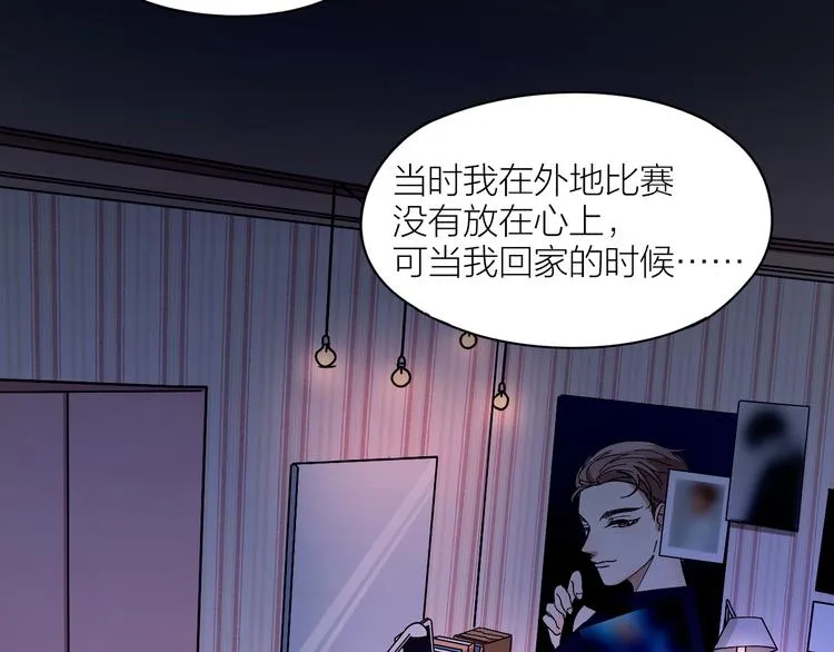 第3话 浴室对峙 第57页