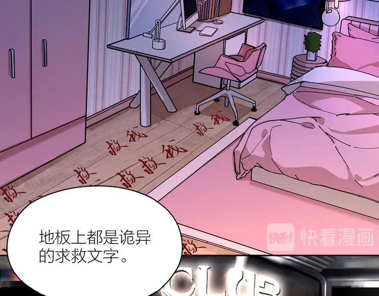 第3话 浴室对峙 第58页