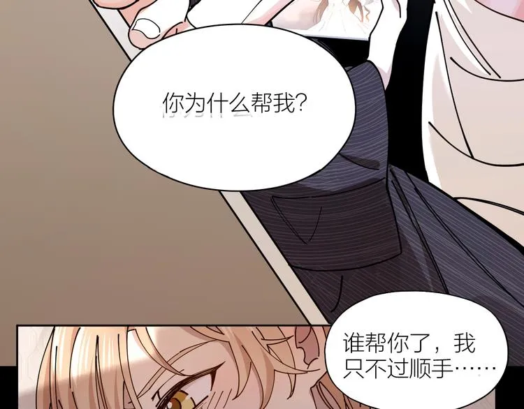 第3话 浴室对峙 第66页
