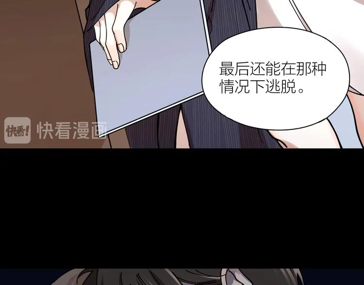 第3话 浴室对峙 第69页