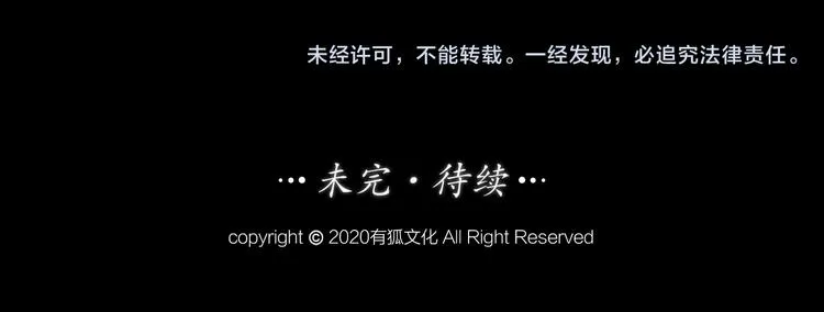 第3话 浴室对峙 第71页