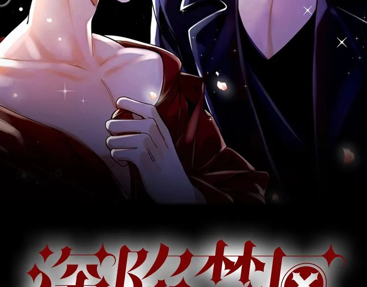 第2话 假戏真做 第2页