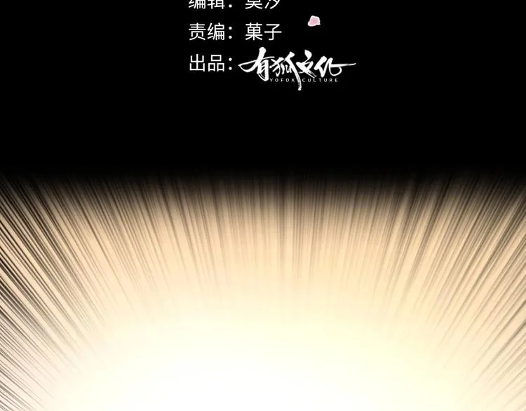 第2话 假戏真做 第4页