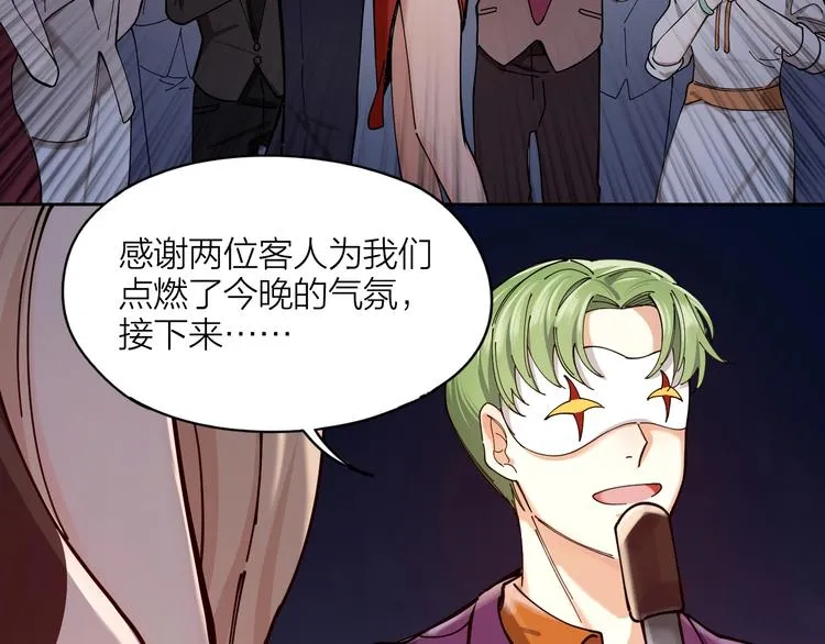 第2话 假戏真做 第6页