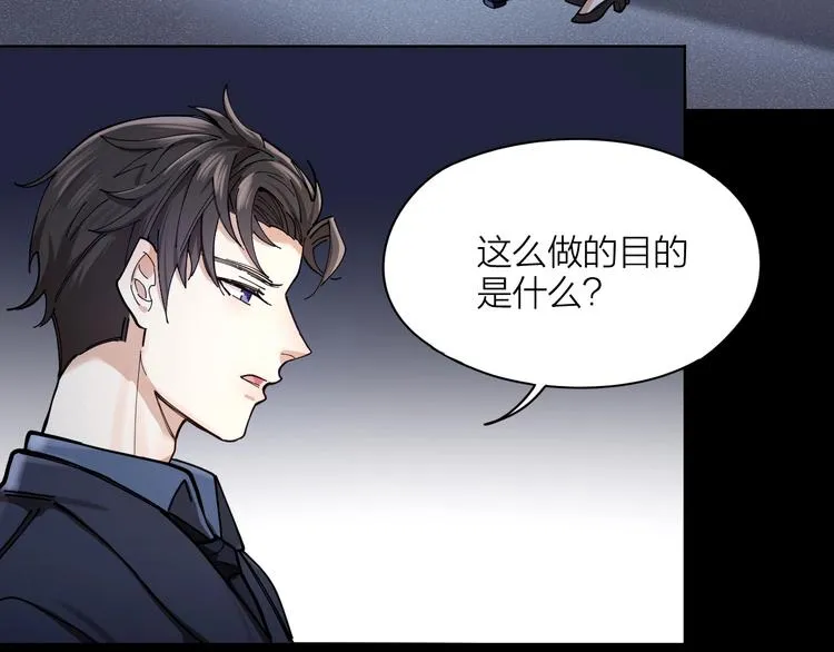 第2话 假戏真做 第10页