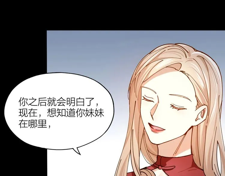 第2话 假戏真做 第11页