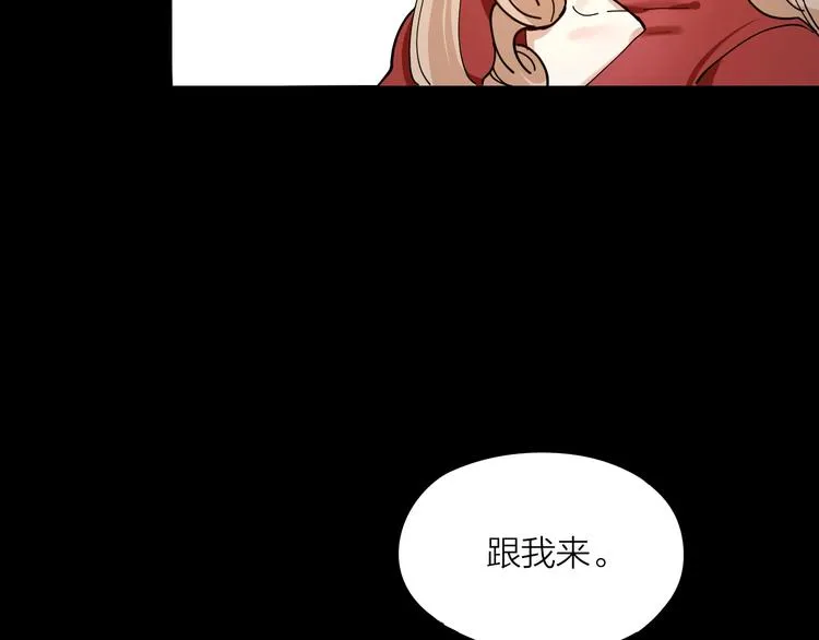 第2话 假戏真做 第12页
