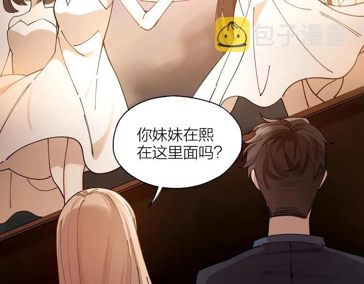第2话 假戏真做 第15页