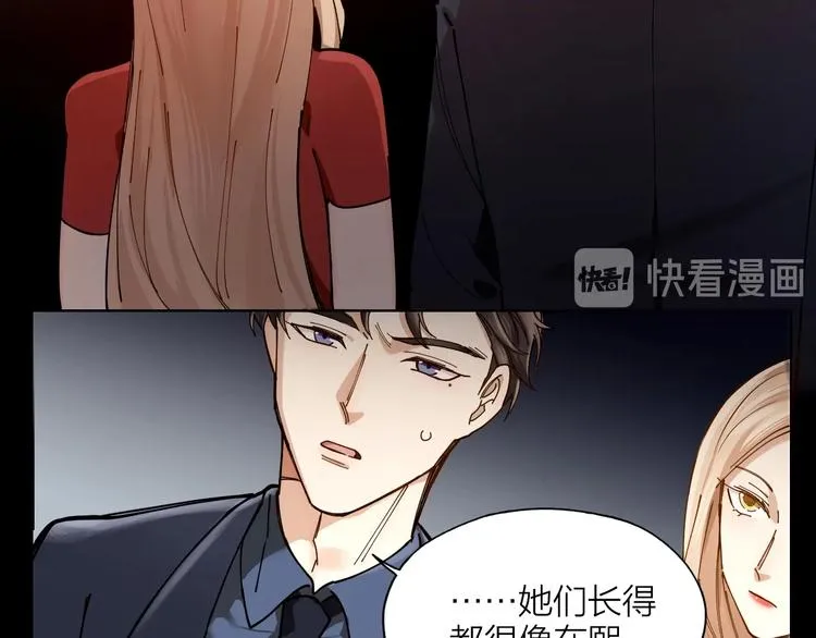 第2话 假戏真做 第16页
