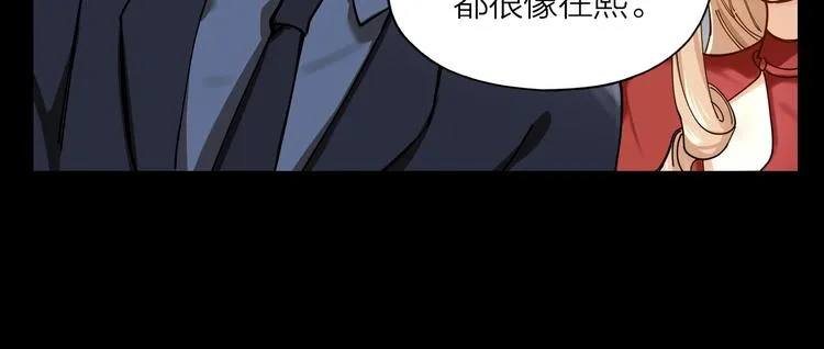 第2话 假戏真做 第17页