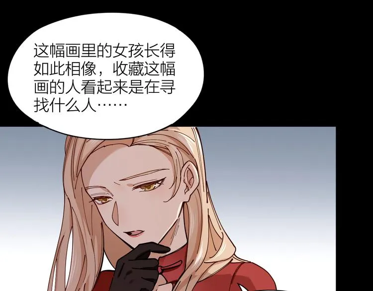 第2话 假戏真做 第18页