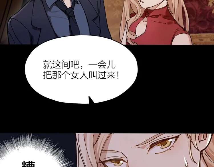 第2话 假戏真做 第21页