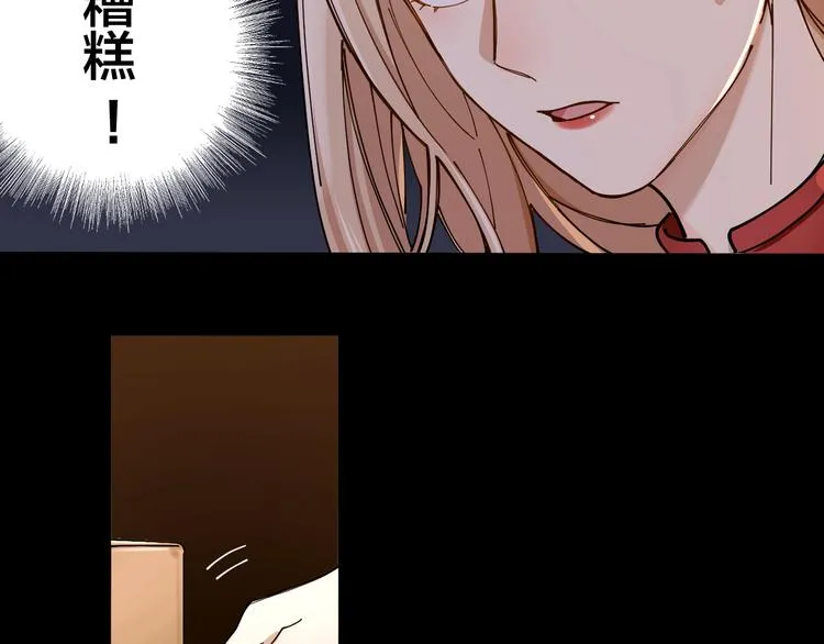 第2话 假戏真做 第22页