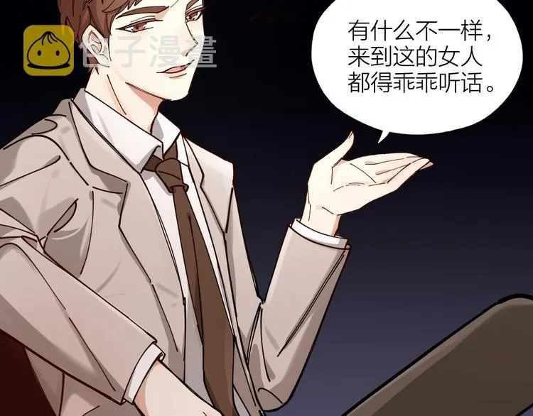第2话 假戏真做 第26页