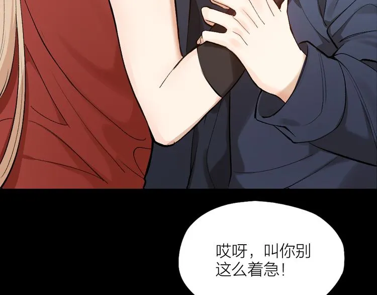 第2话 假戏真做 第37页