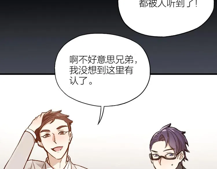 第2话 假戏真做 第39页