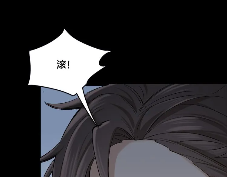 第2话 假戏真做 第41页