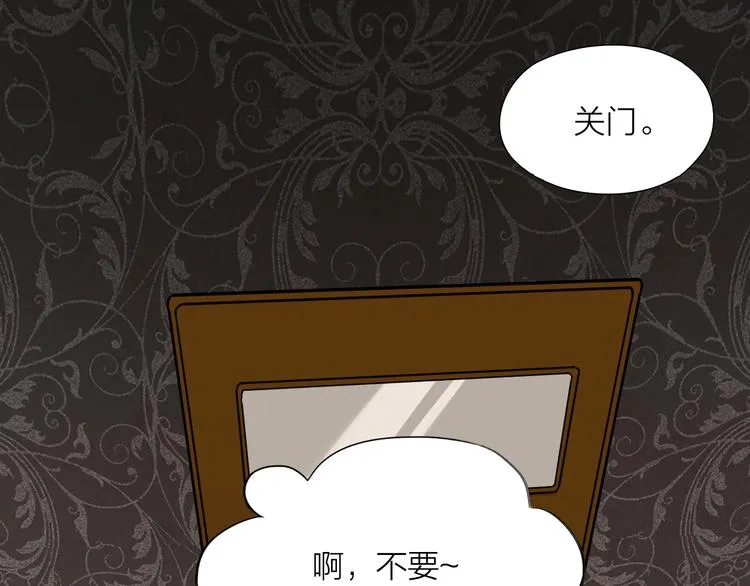 第2话 假戏真做 第45页