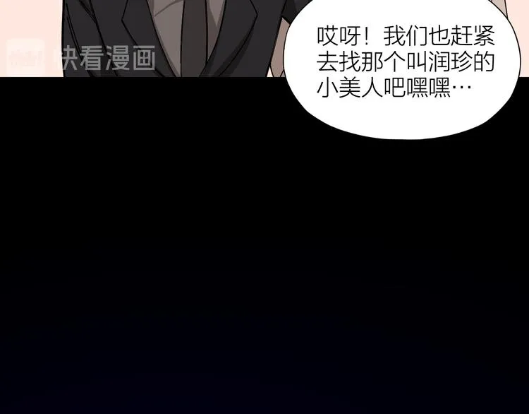 第2话 假戏真做 第48页