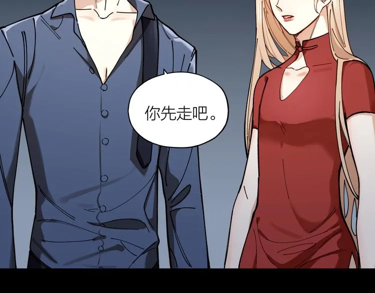 第2话 假戏真做 第50页