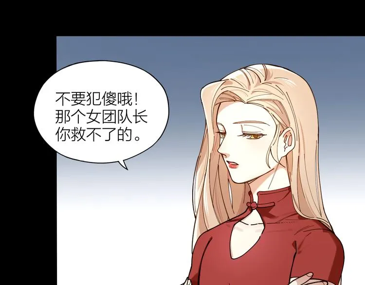 第2话 假戏真做 第51页