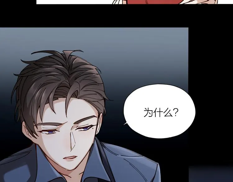第2话 假戏真做 第52页