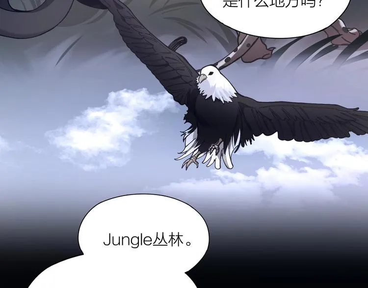 第2话 假戏真做 第54页