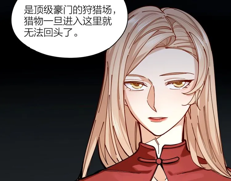 第2话 假戏真做 第55页