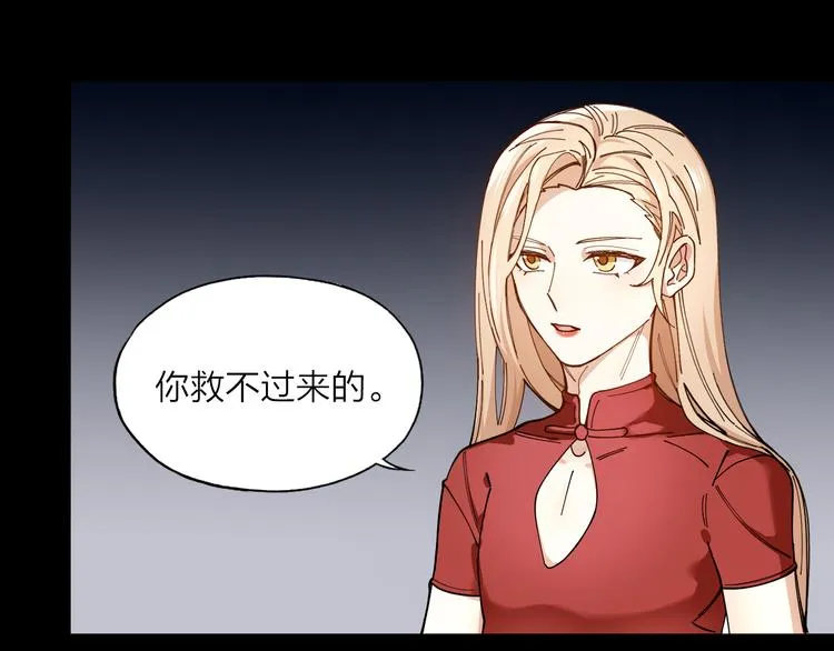 第2话 假戏真做 第58页