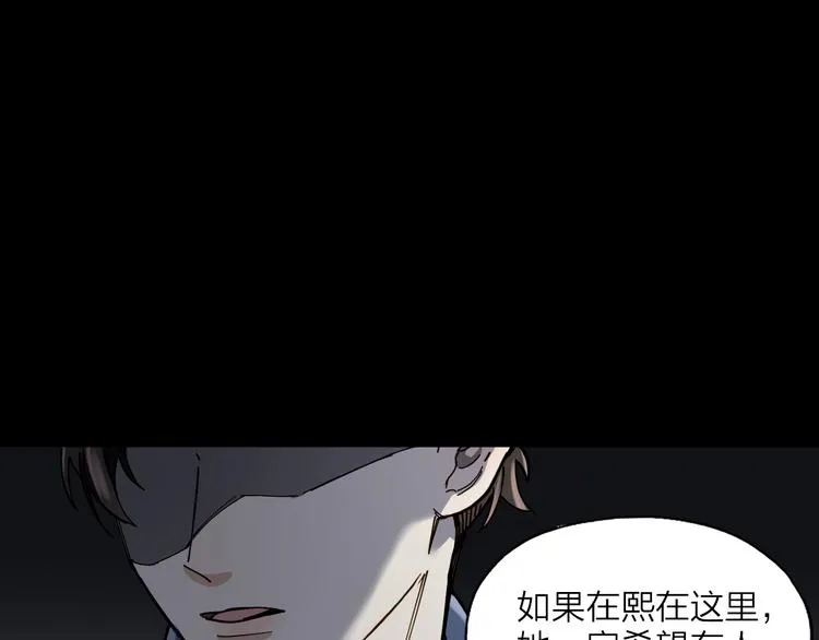 第2话 假戏真做 第59页