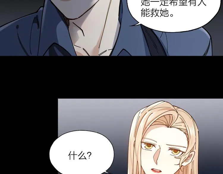 第2话 假戏真做 第60页