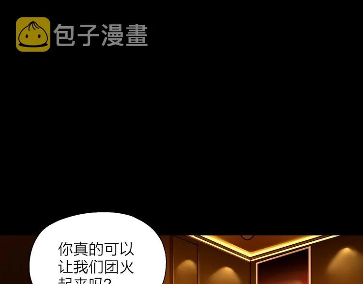 第2话 假戏真做 第65页