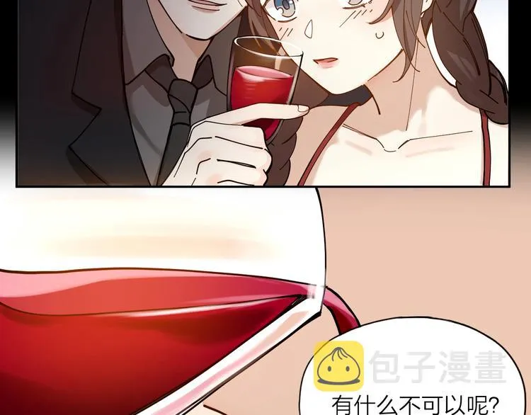 第2话 假戏真做 第68页
