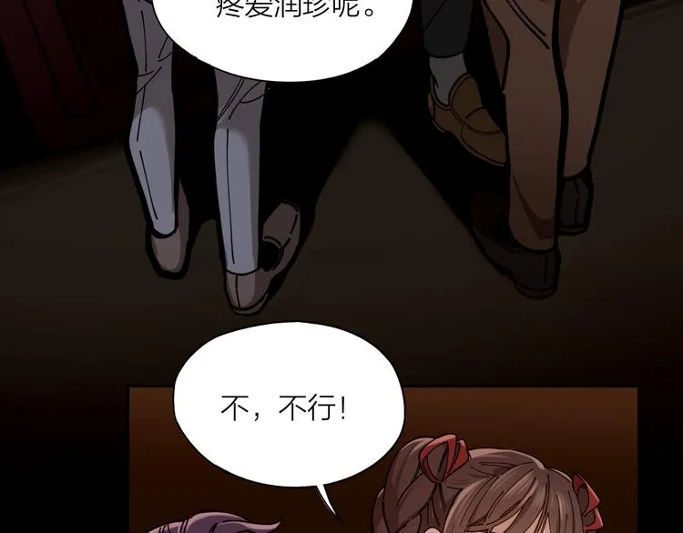 第2话 假戏真做 第76页