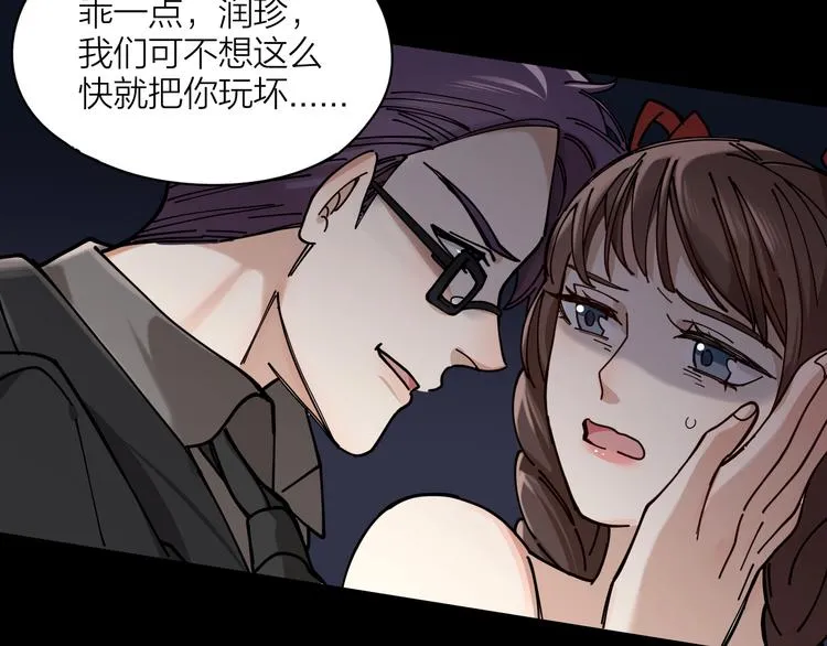 第2话 假戏真做 第79页